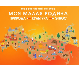 Алтайская финалистка Всероссийского конкурса «Моя малая родина: природа, культура, этнос» - 2022