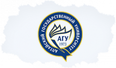 Алтайский Государственный Университет