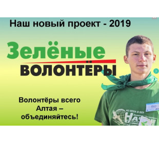 В пятницу Барнауле состоится ежегодная экологическая акция «Чистая Обь»